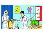 Arab Optician Arabic Profession Puzzles